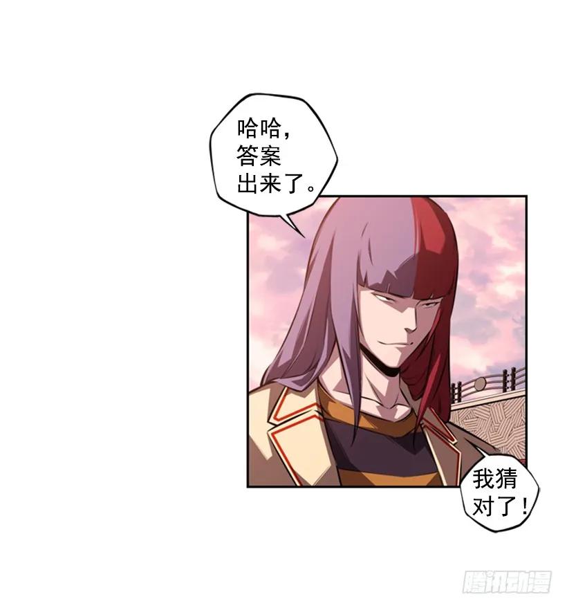 《斗神养成实录》解开发带 第4页