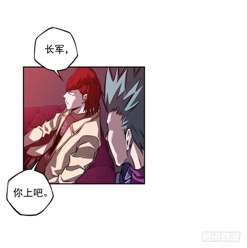 《斗神养成实录》解开发带 第50页