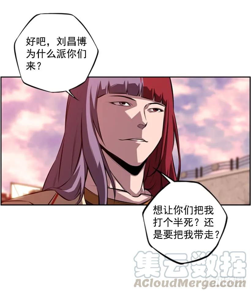 《斗神养成实录》解开发带 第5页