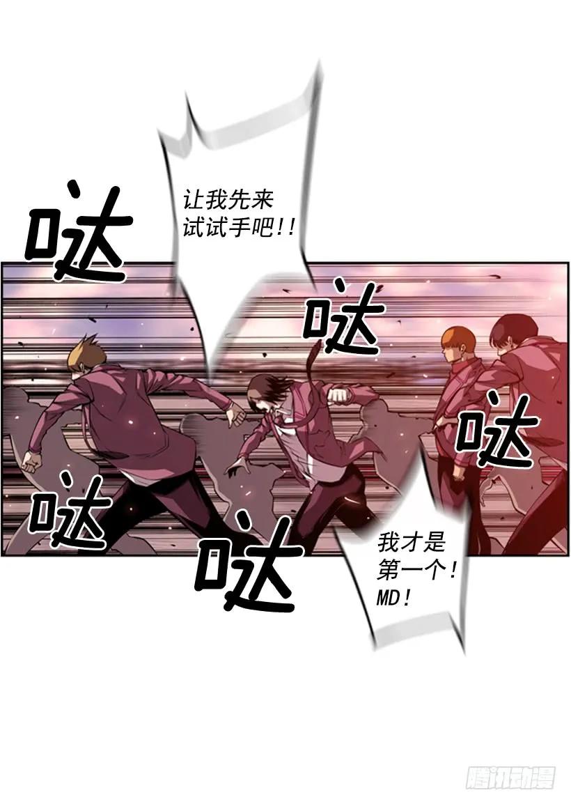 《斗神养成实录》解开发带 第7页