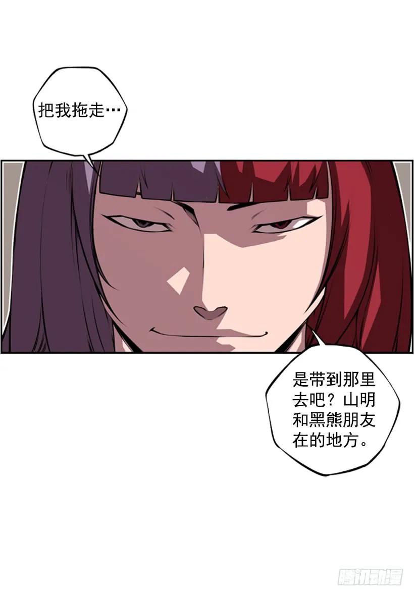 《斗神养成实录》解开发带 第8页