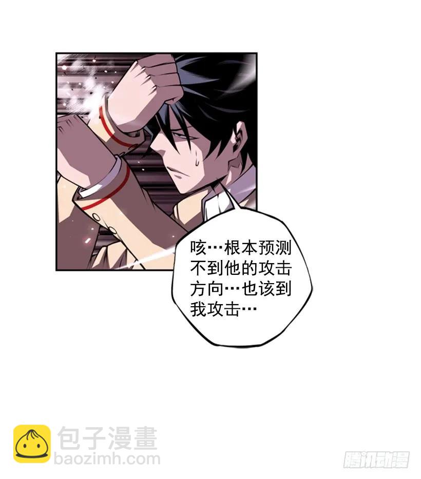 《斗神养成实录》不能错过的瞬间 第10页