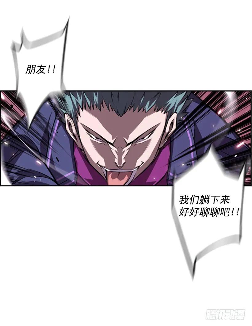 《斗神养成实录》不能错过的瞬间 第15页