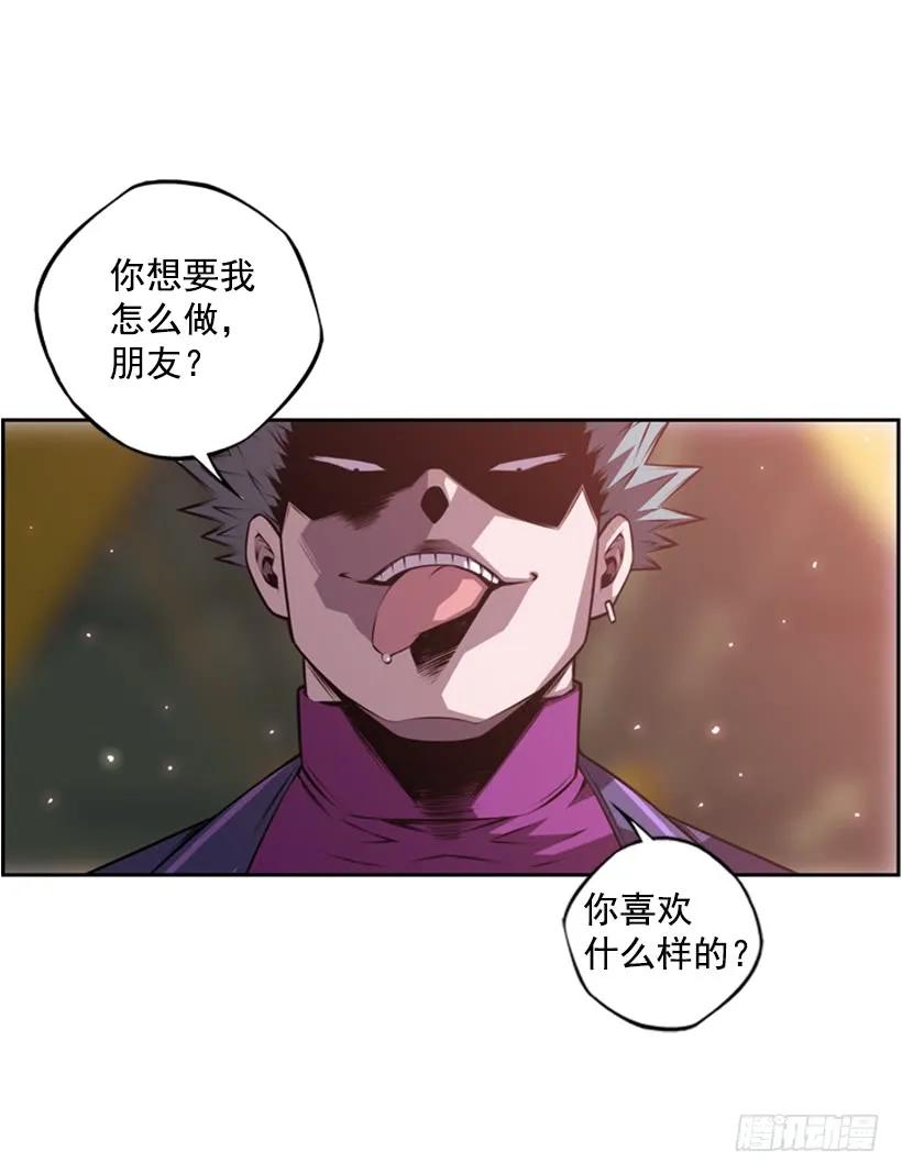 《斗神养成实录》不能错过的瞬间 第20页