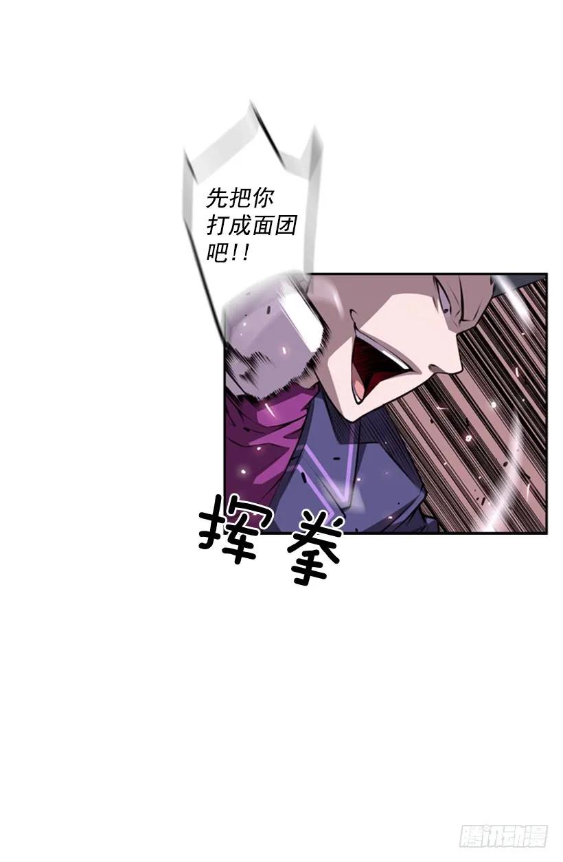 《斗神养成实录》不能错过的瞬间 第22页