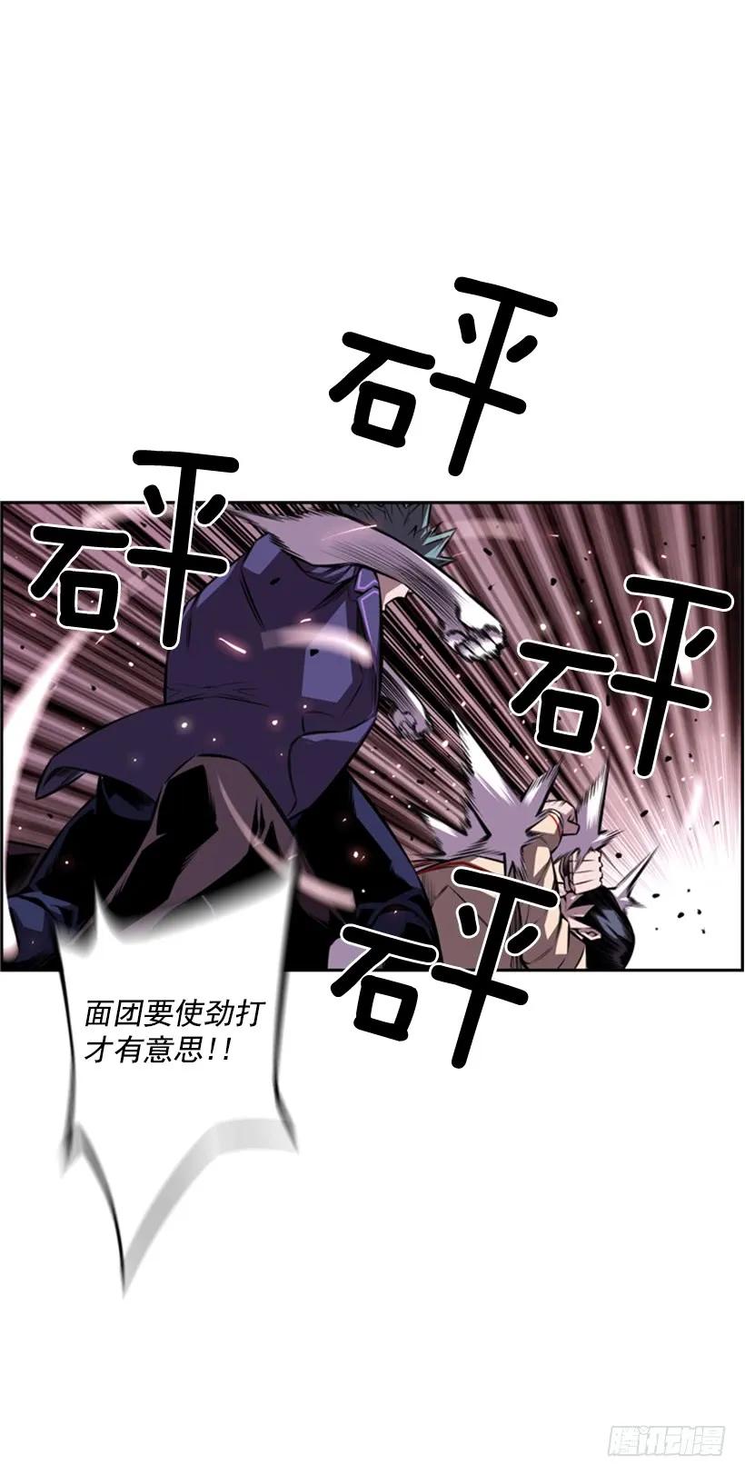 《斗神养成实录》不能错过的瞬间 第23页