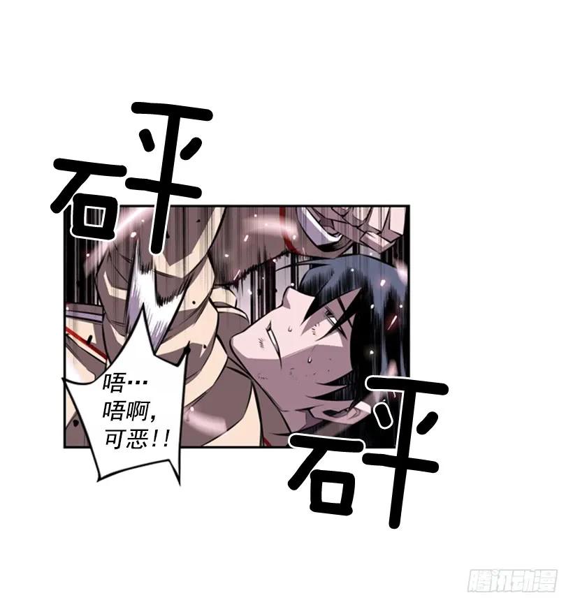 《斗神养成实录》不能错过的瞬间 第24页