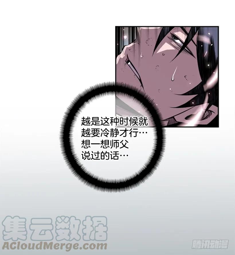 《斗神养成实录》不能错过的瞬间 第25页