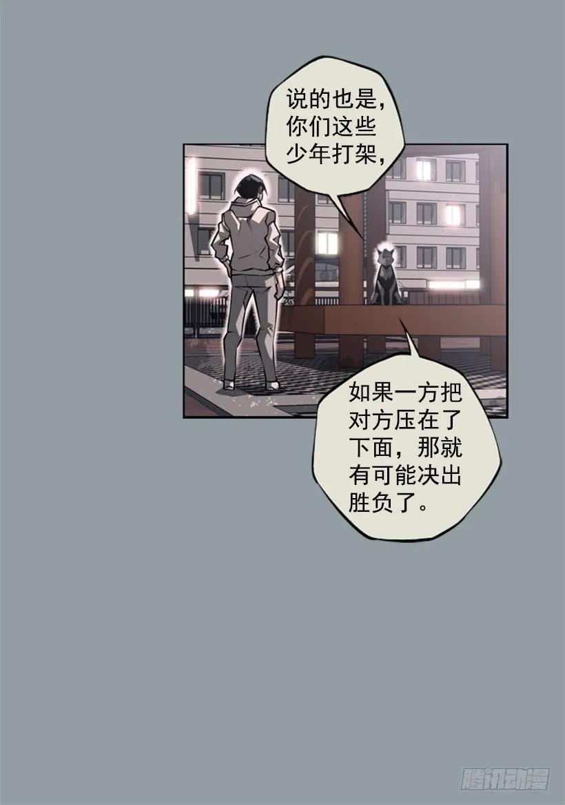 《斗神养成实录》不能错过的瞬间 第27页