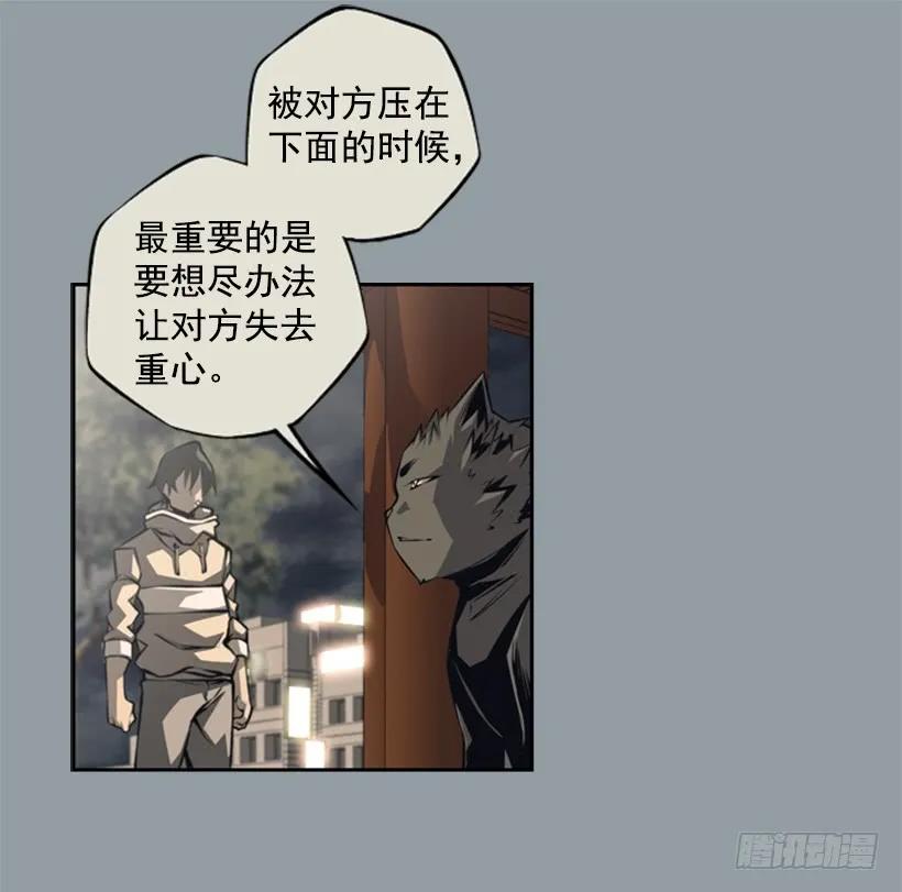 《斗神养成实录》不能错过的瞬间 第28页