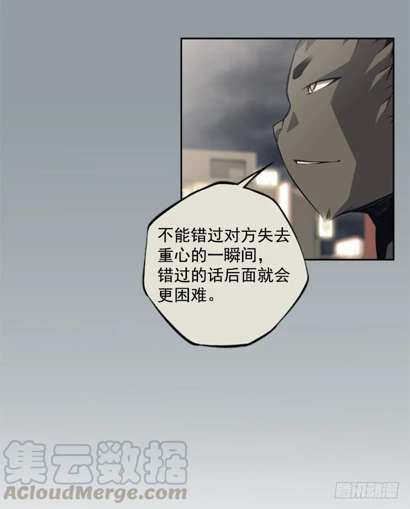 《斗神养成实录》不能错过的瞬间 第29页