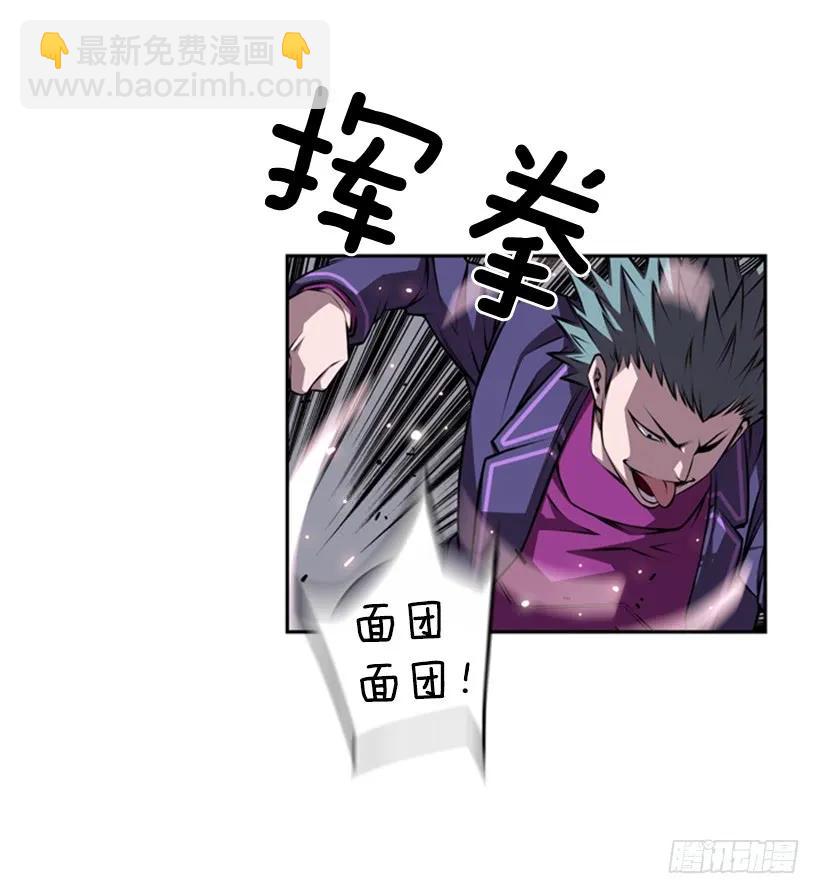 《斗神养成实录》不能错过的瞬间 第31页