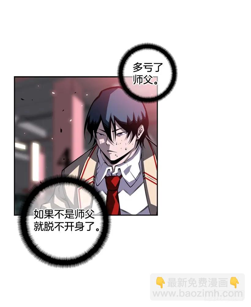 《斗神养成实录》不能错过的瞬间 第43页