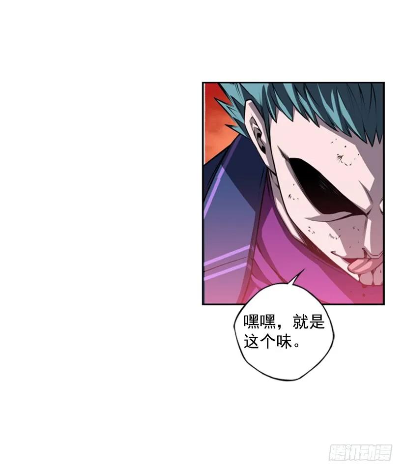 《斗神养成实录》不能错过的瞬间 第44页