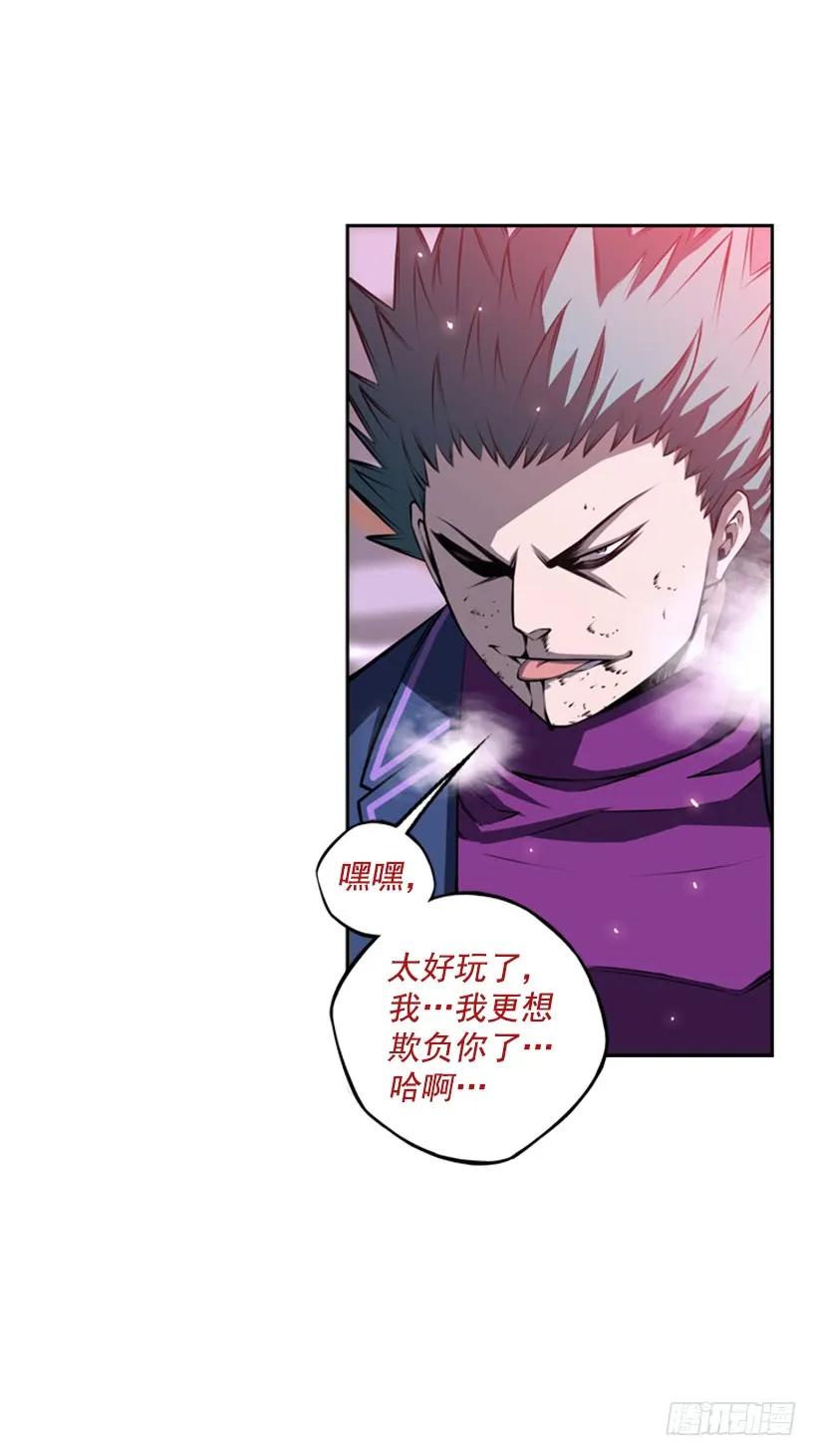 《斗神养成实录》不能错过的瞬间 第46页