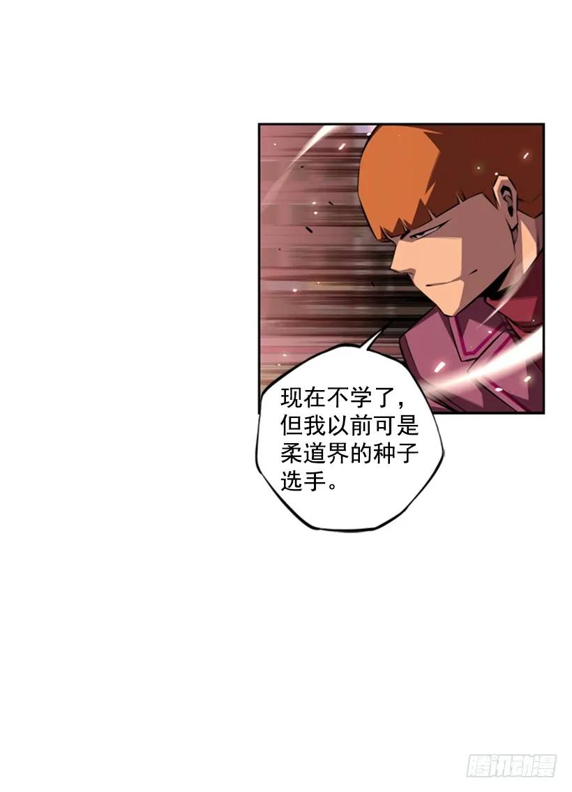 《斗神养成实录》不能错过的瞬间 第50页