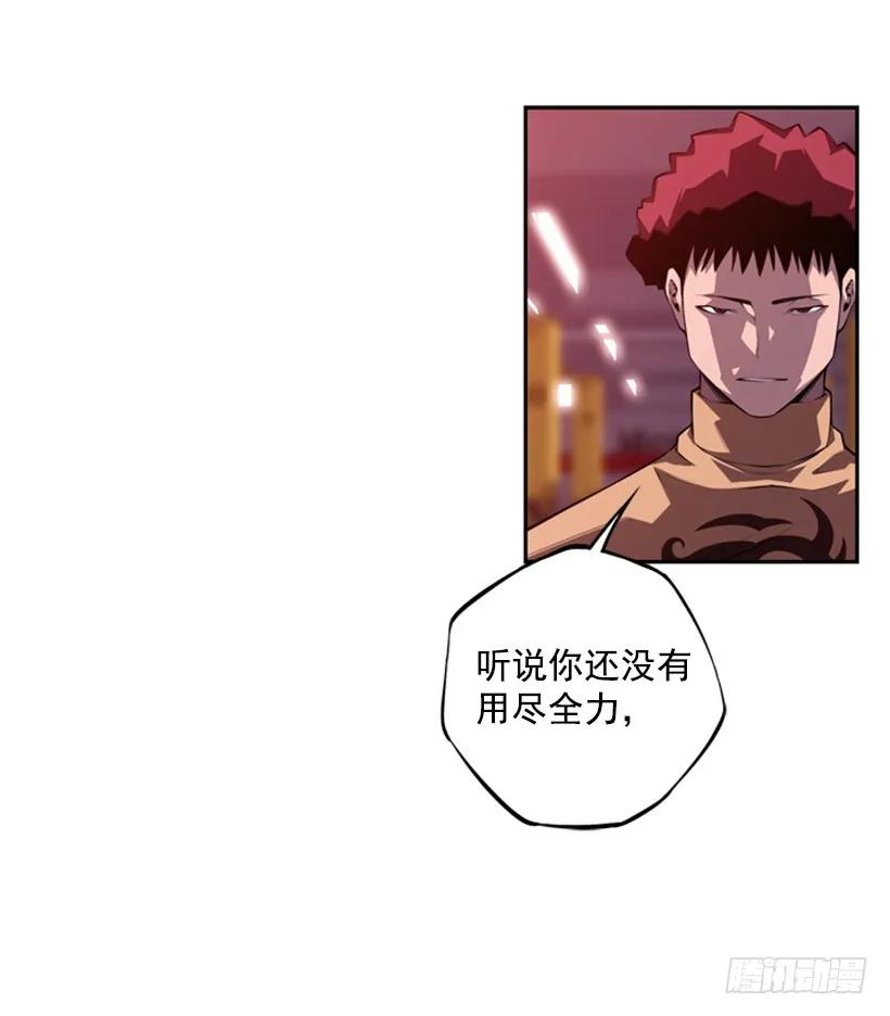 《斗神养成实录》就知道你会来 第10页
