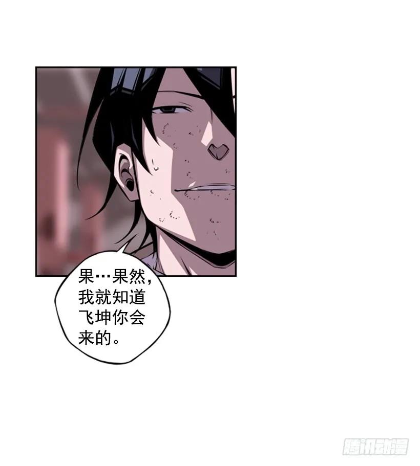 《斗神养成实录》就知道你会来 第28页