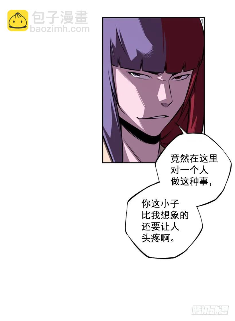 《斗神养成实录》就知道你会来 第31页