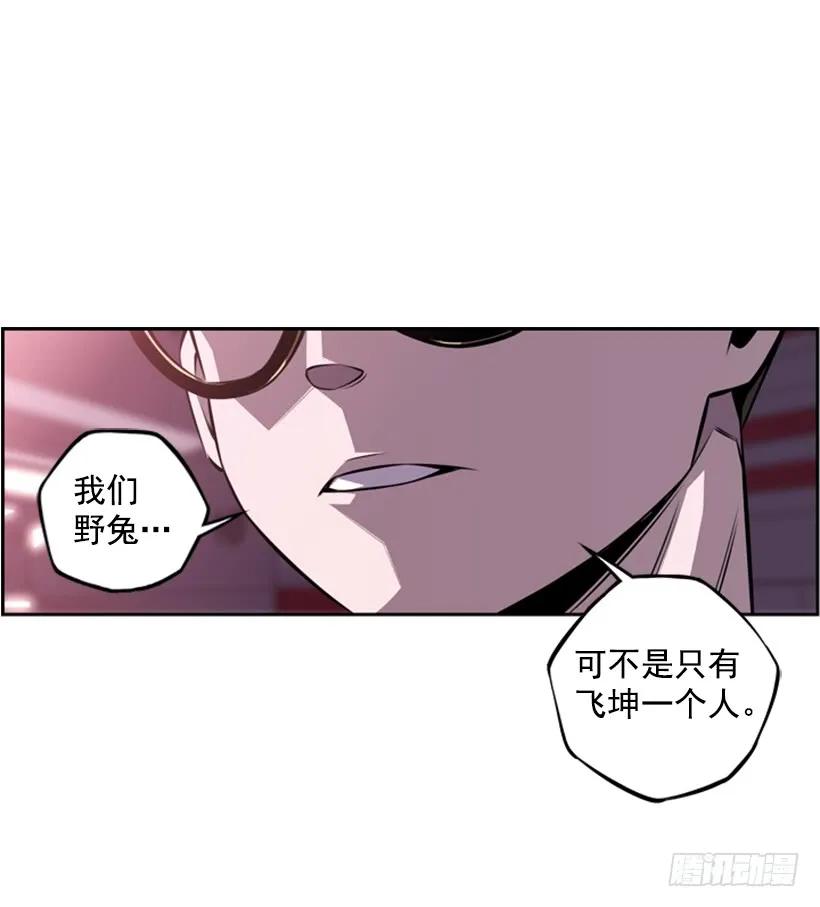 《斗神养成实录》就知道你会来 第39页