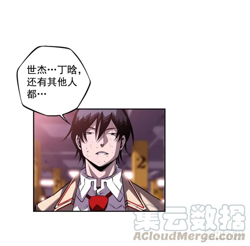 《斗神养成实录》就知道你会来 第41页