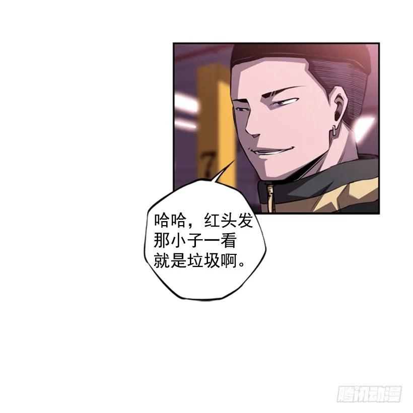 《斗神养成实录》就知道你会来 第42页