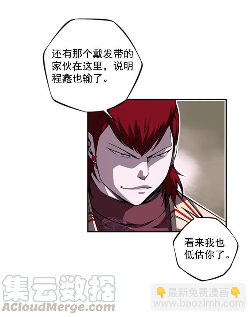 《斗神养成实录》就知道你会来 第45页
