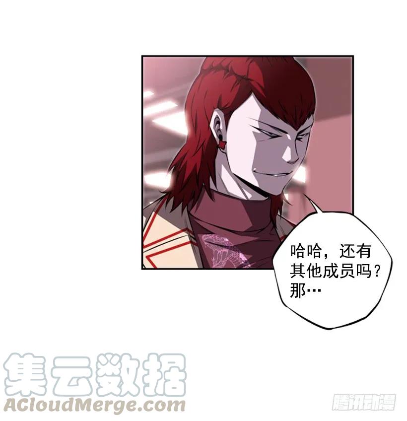 《斗神养成实录》就知道你会来 第49页