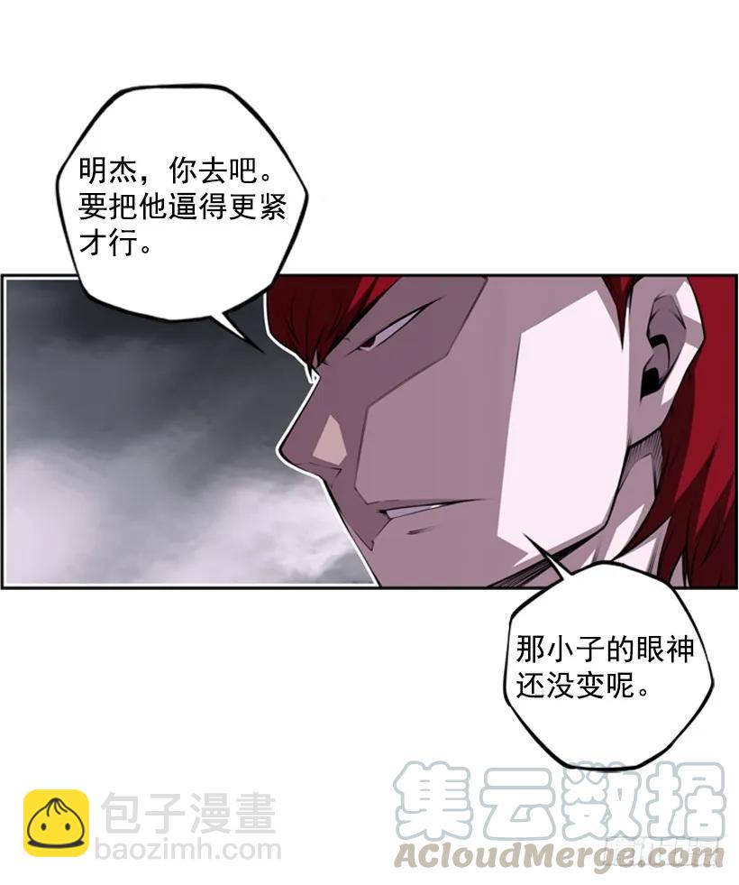 《斗神养成实录》就知道你会来 第5页