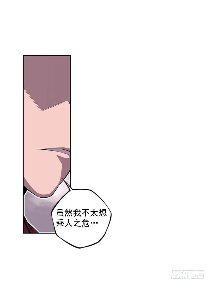 《斗神养成实录》就知道你会来 第6页