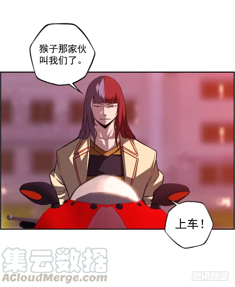 《斗神养成实录》燃烧地狱 第17页