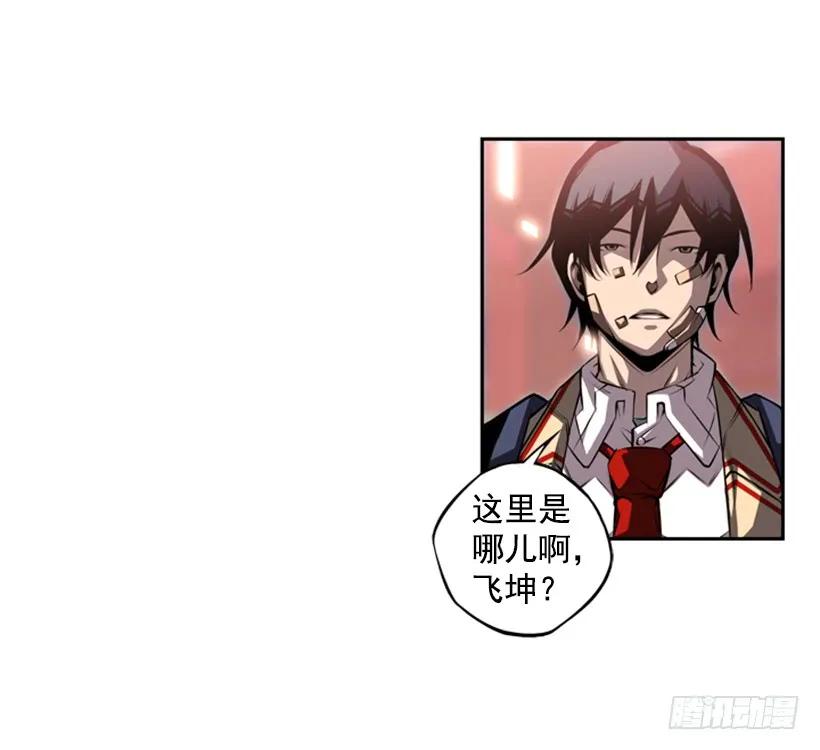 《斗神养成实录》燃烧地狱 第23页