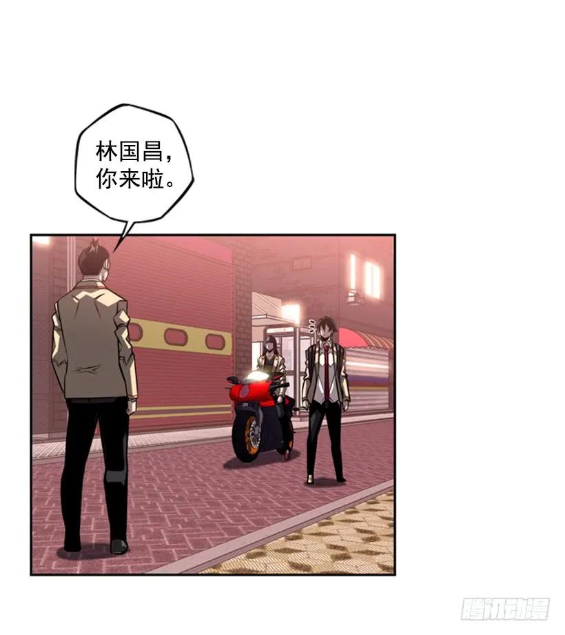 《斗神养成实录》燃烧地狱 第24页