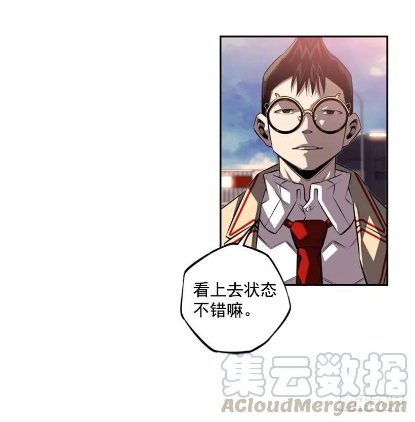 《斗神养成实录》燃烧地狱 第25页