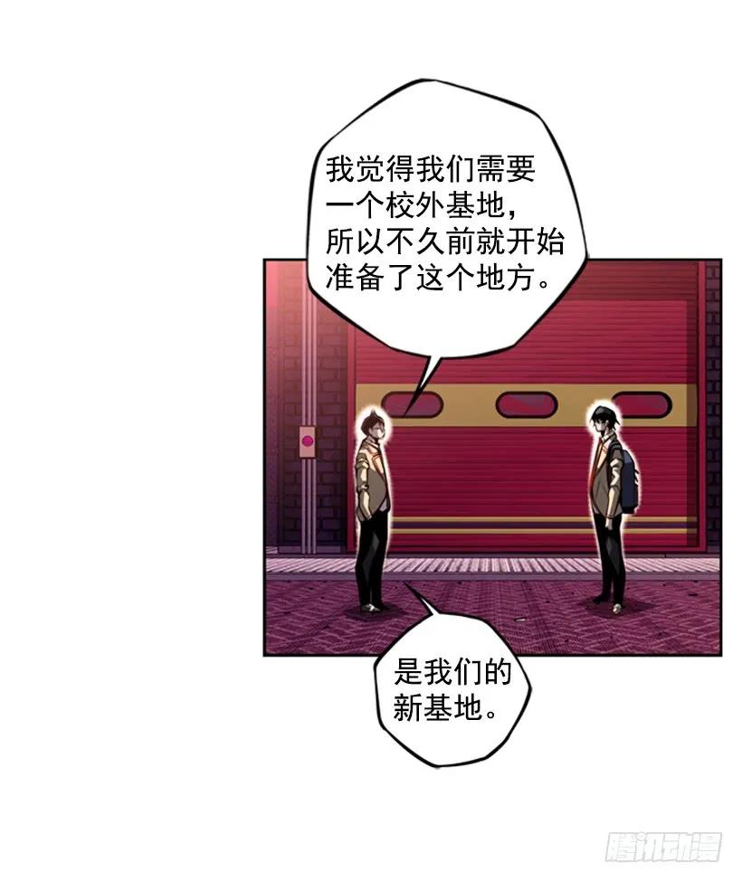 《斗神养成实录》燃烧地狱 第27页