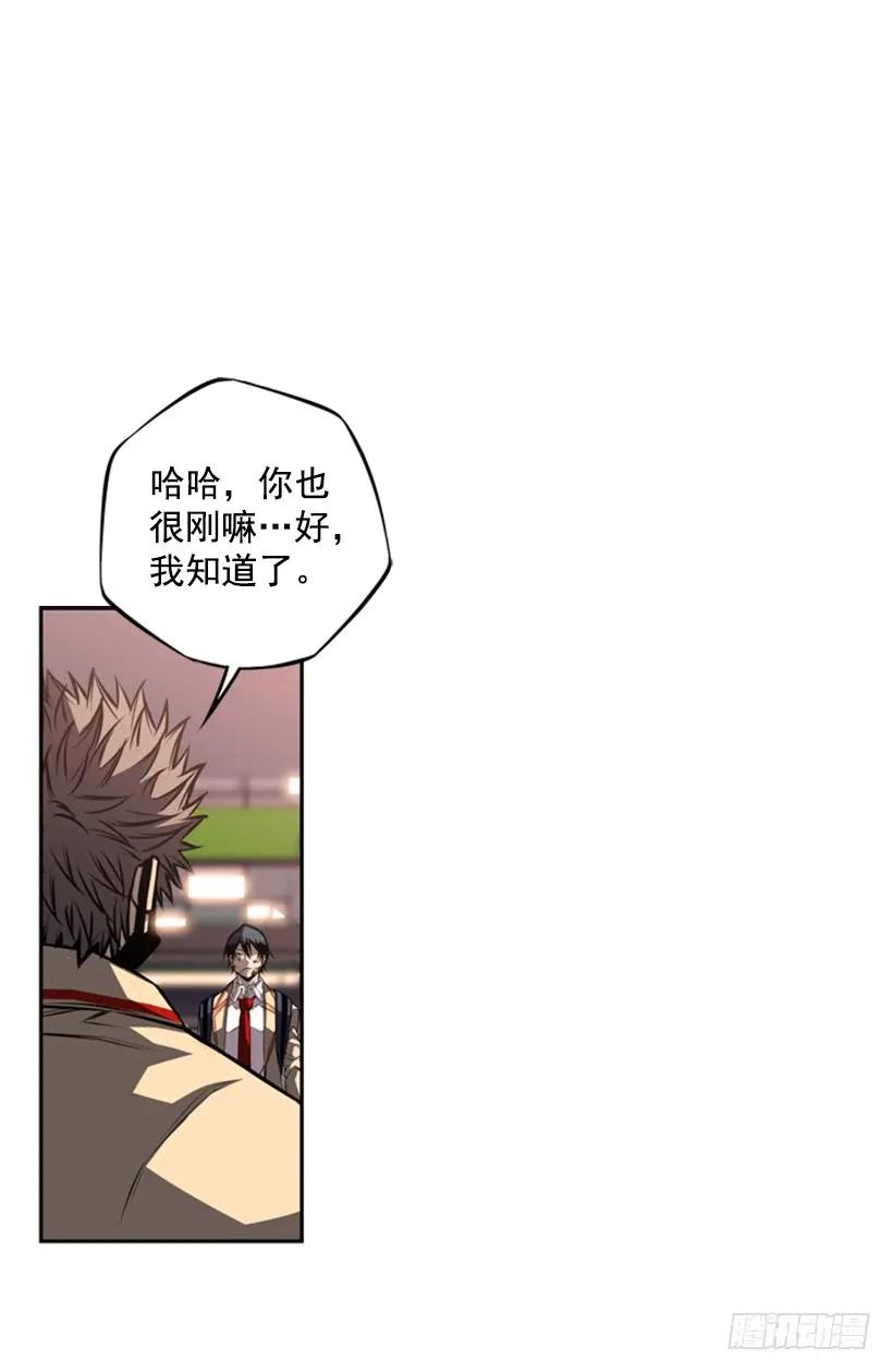 《斗神养成实录》燃烧地狱 第2页