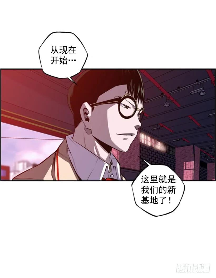 《斗神养成实录》燃烧地狱 第31页