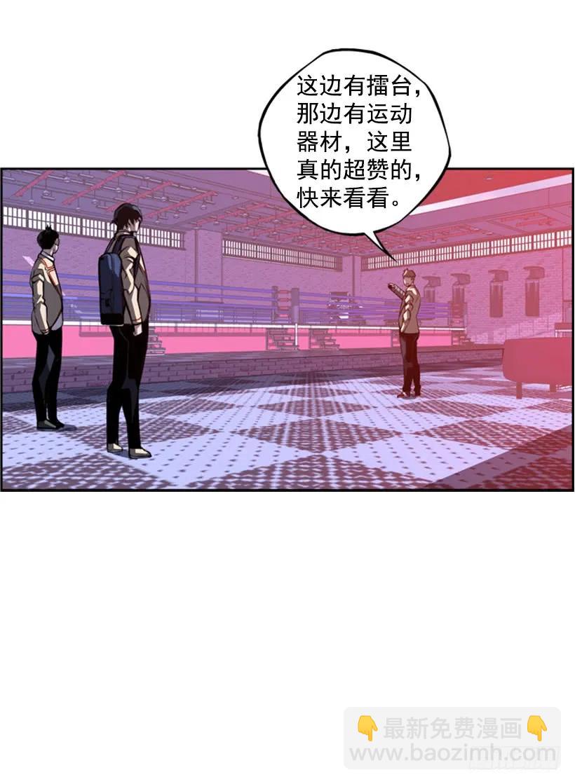 《斗神养成实录》燃烧地狱 第34页