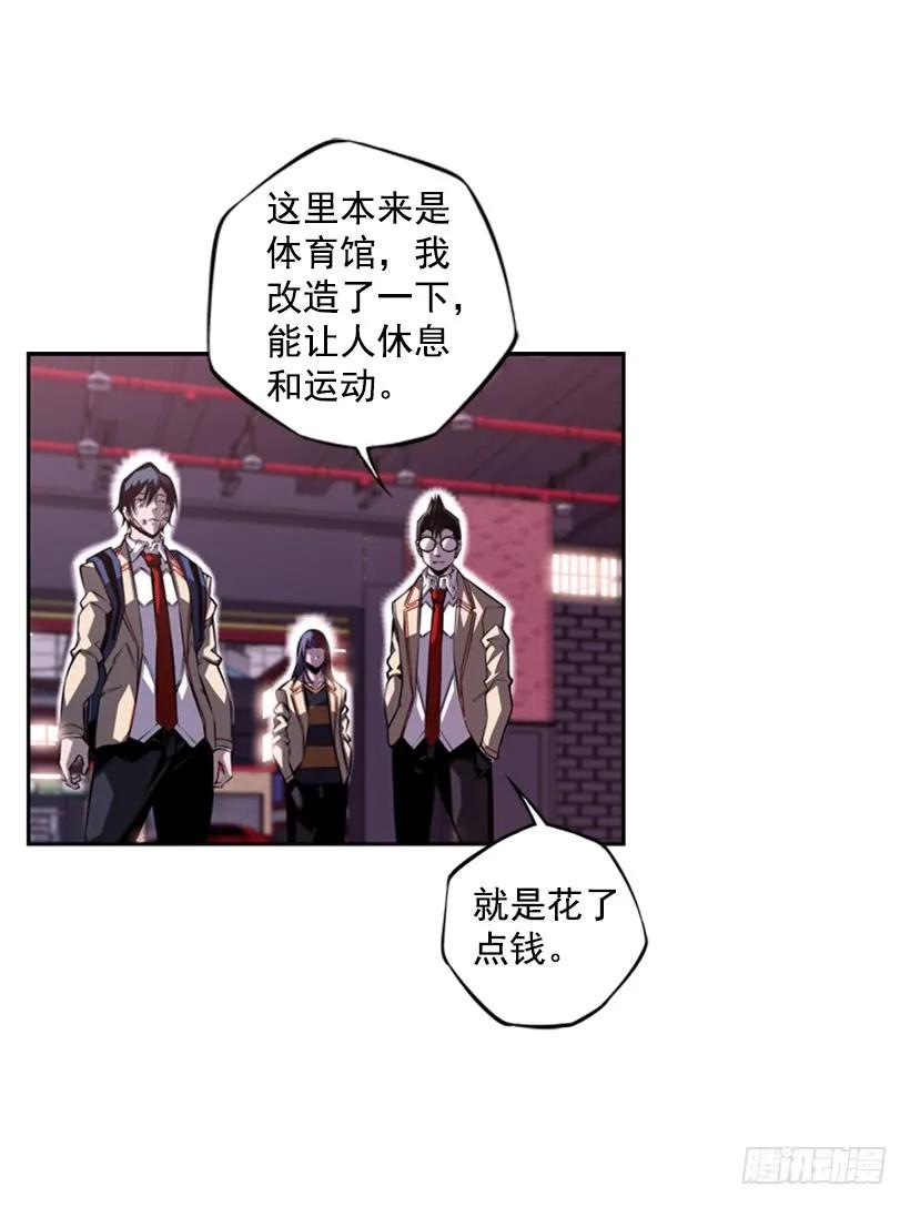 《斗神养成实录》燃烧地狱 第35页