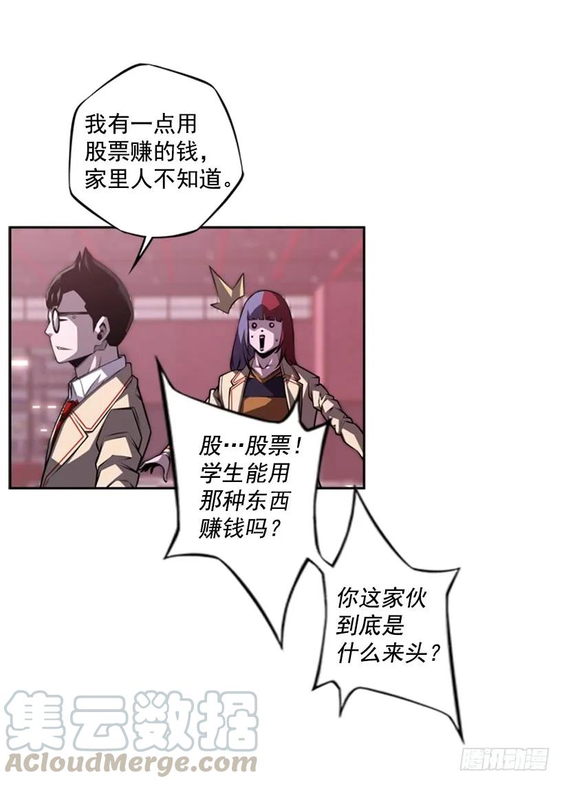 《斗神养成实录》燃烧地狱 第37页
