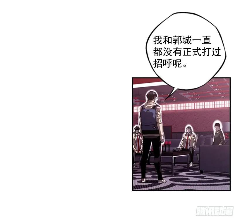 《斗神养成实录》燃烧地狱 第38页
