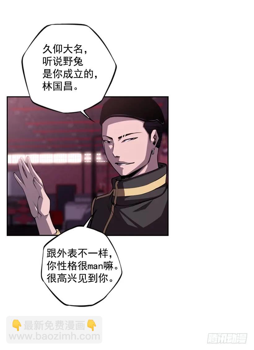 《斗神养成实录》燃烧地狱 第39页