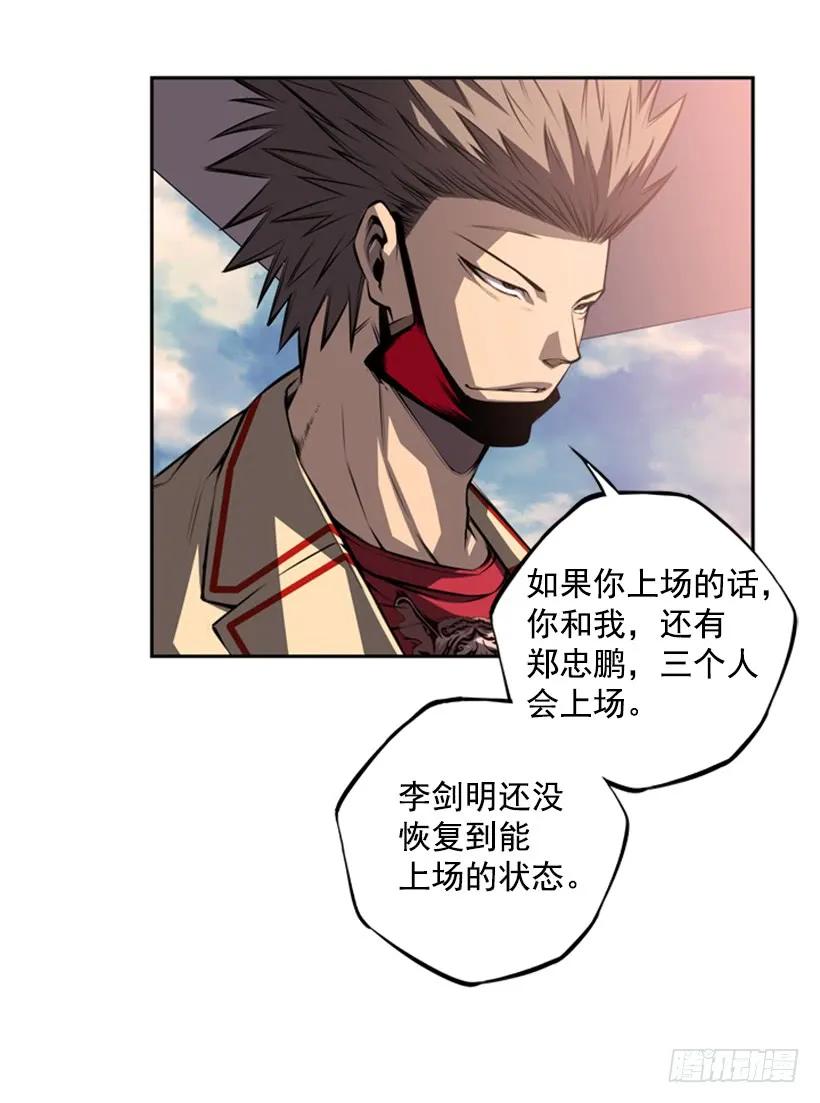 《斗神养成实录》燃烧地狱 第3页