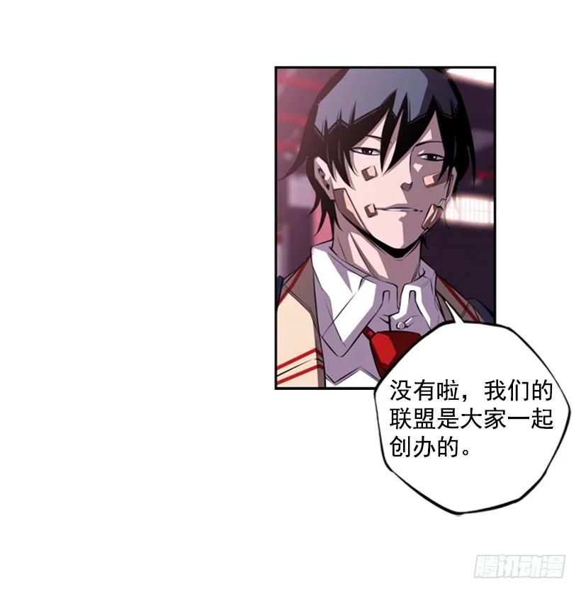 《斗神养成实录》燃烧地狱 第40页