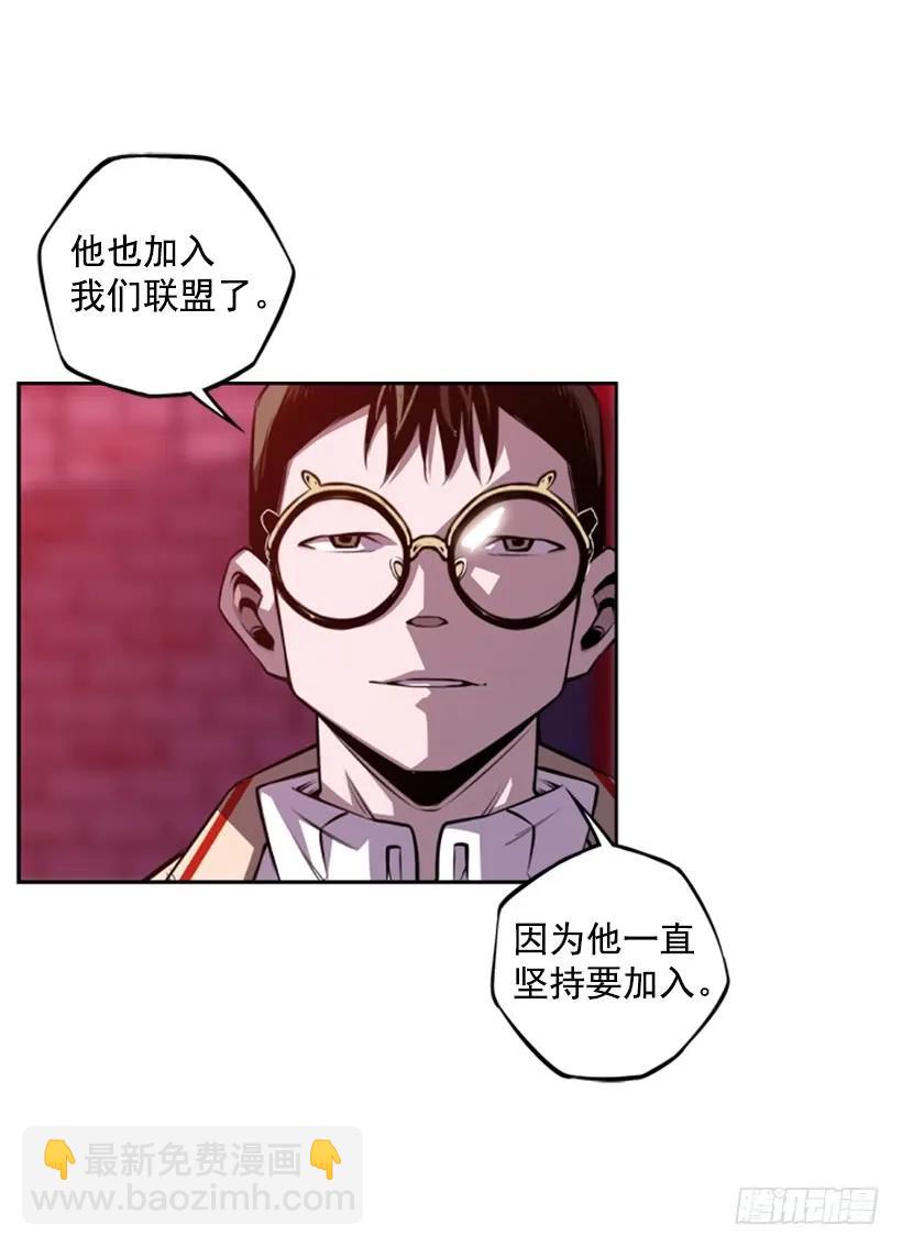 《斗神养成实录》燃烧地狱 第44页