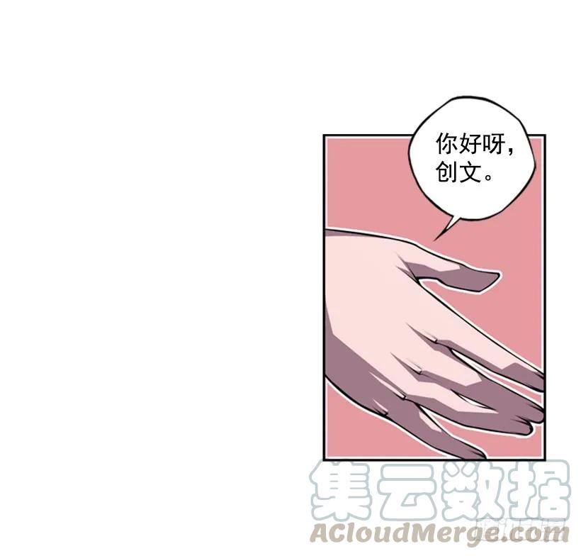 《斗神养成实录》燃烧地狱 第45页