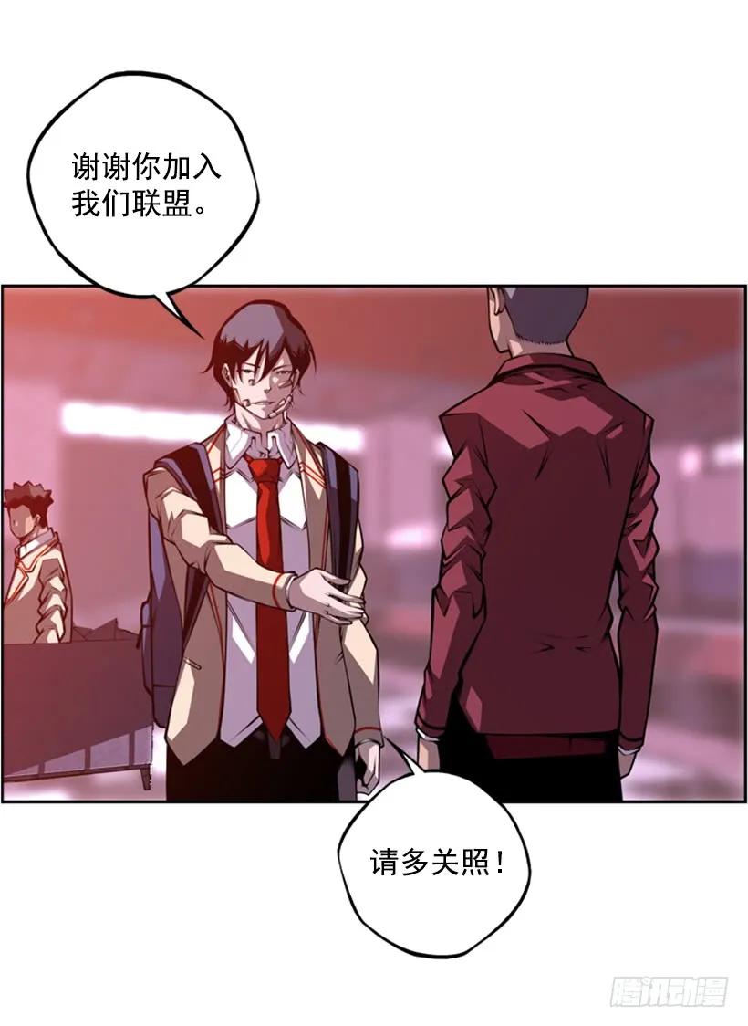 《斗神养成实录》燃烧地狱 第46页