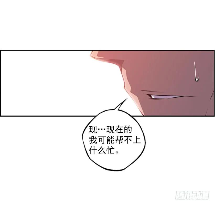 《斗神养成实录》燃烧地狱 第47页