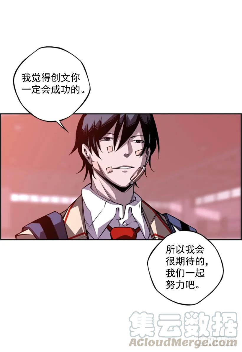 《斗神养成实录》燃烧地狱 第49页