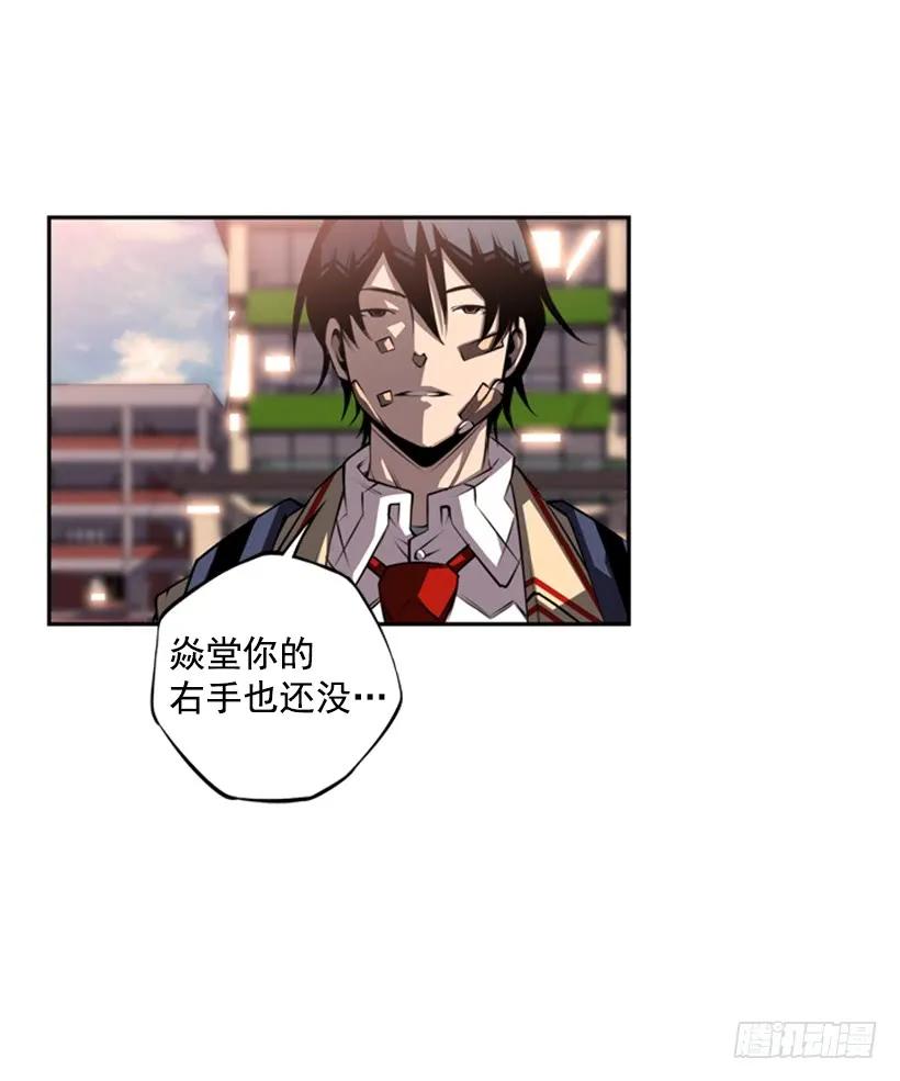 《斗神养成实录》燃烧地狱 第4页